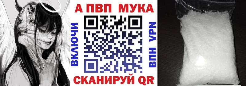 Alfa_PVP Crystall  Данилов 