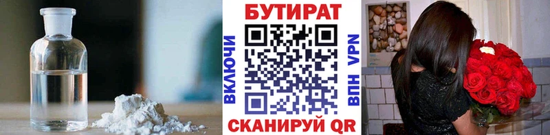 БУТИРАТ Butirat  Данилов 