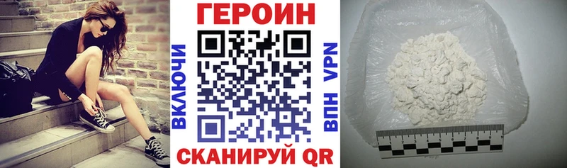 ГЕРОИН хмурый  наркошоп  Данилов 