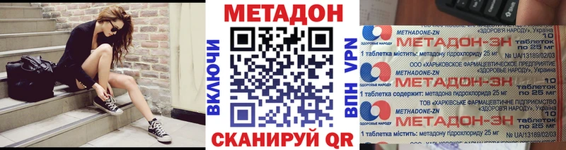наркота Данилов Метадон мёд
